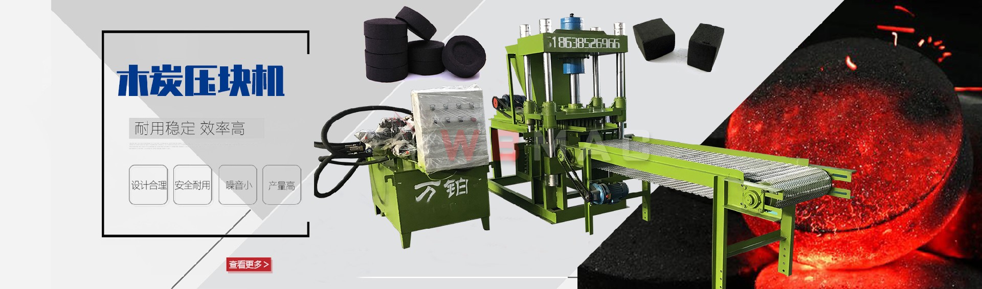 液壓炭片機(jī)